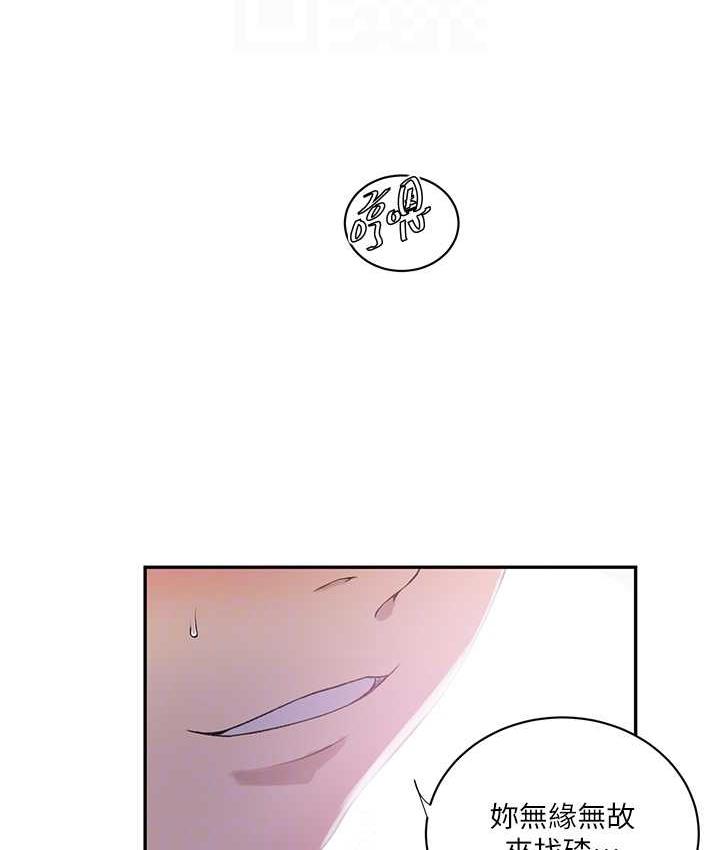 74P - 秘密教学