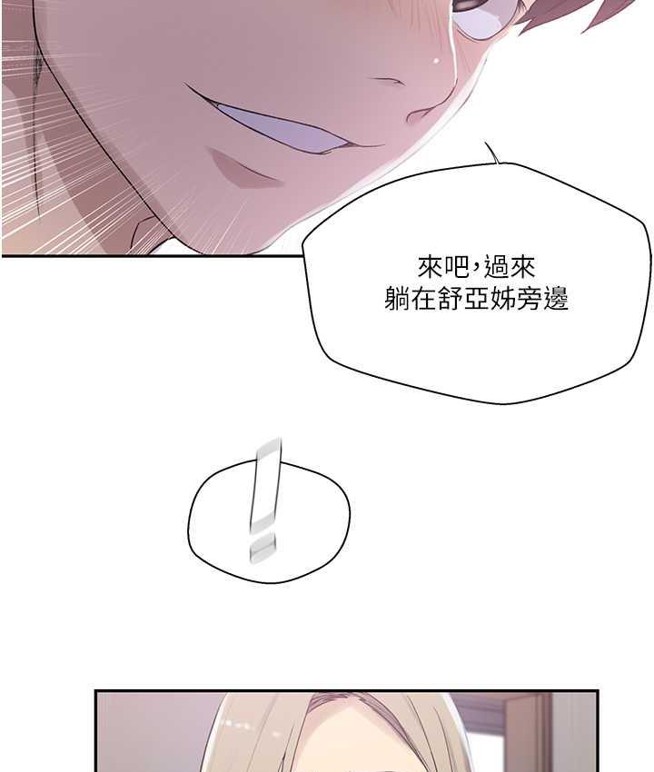 76P - 秘密教学