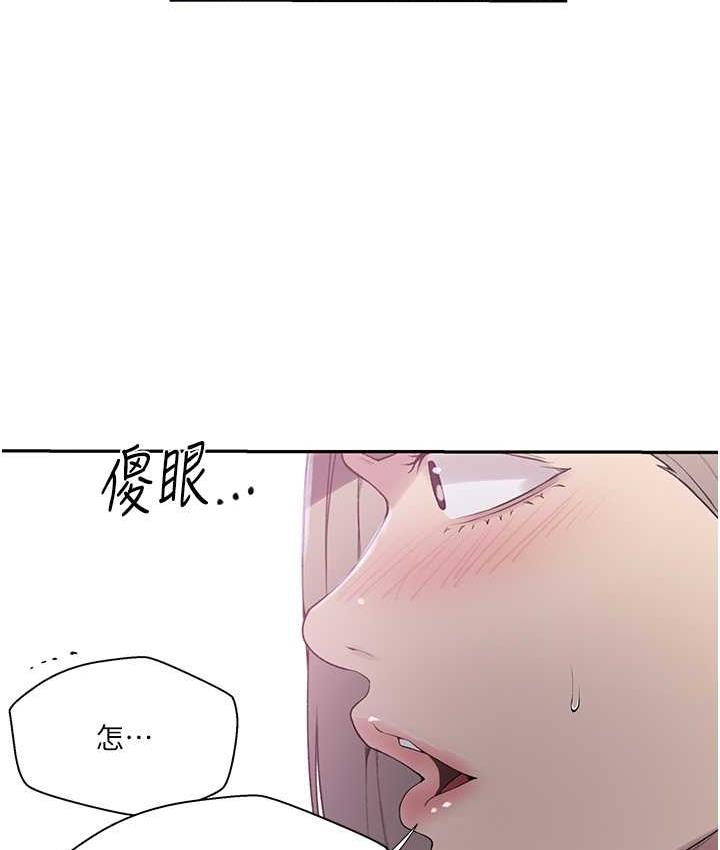 11P - 秘密教学