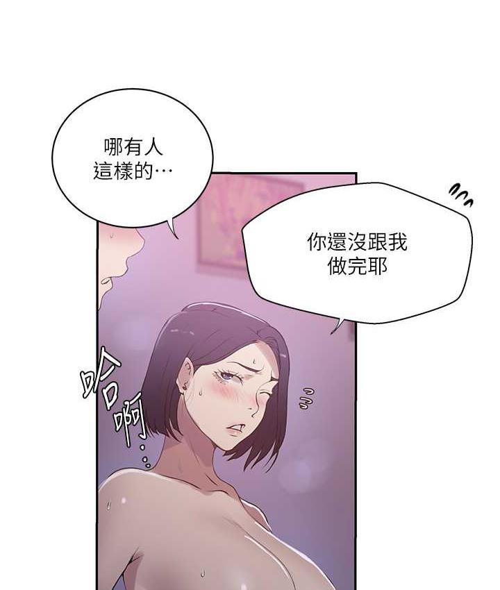 14P - 秘密教学
