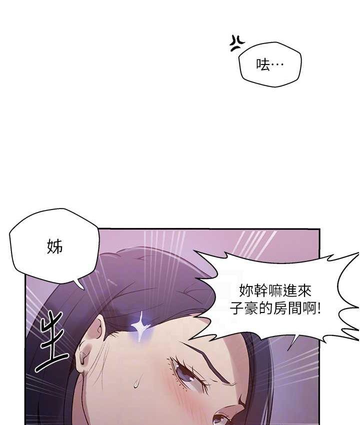 16P - 秘密教学