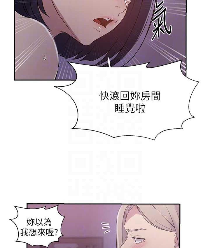 17P - 秘密教学