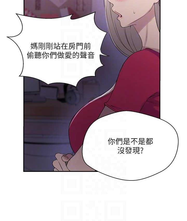 18P - 秘密教学