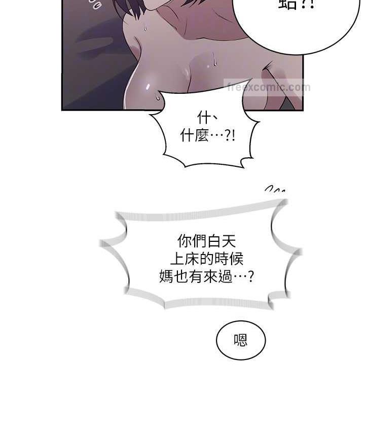 20P - 秘密教学