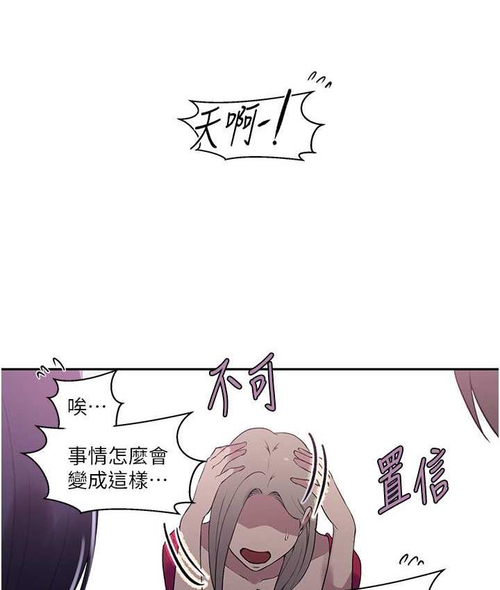 22P - 秘密教学