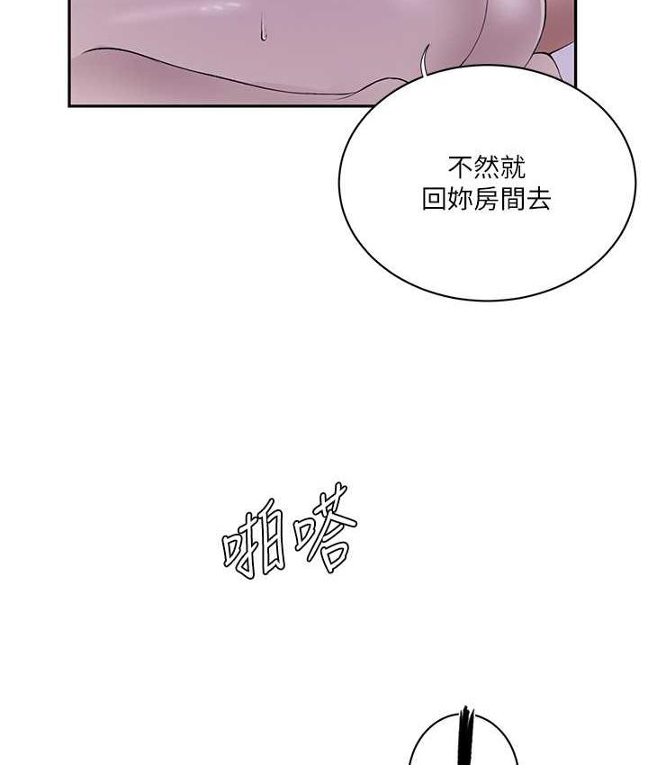 25P - 秘密教学