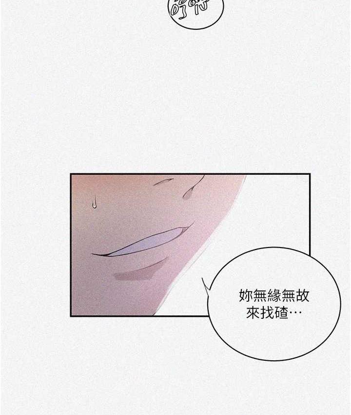 4P - 秘密教学