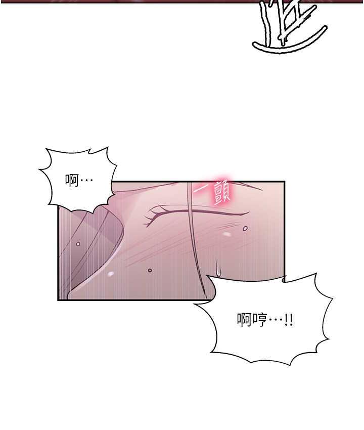 53P - 秘密教学