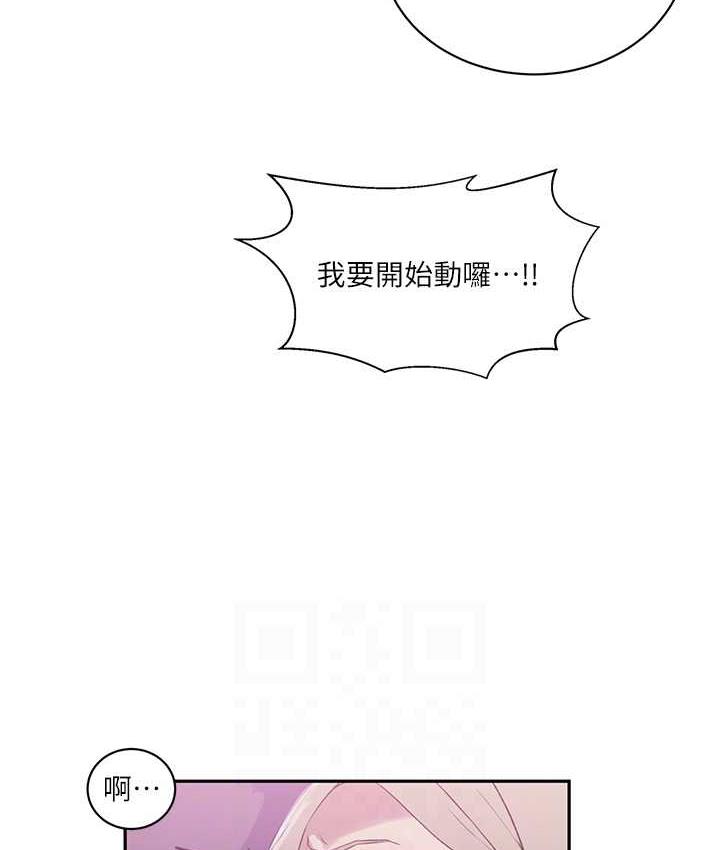 55P - 秘密教学