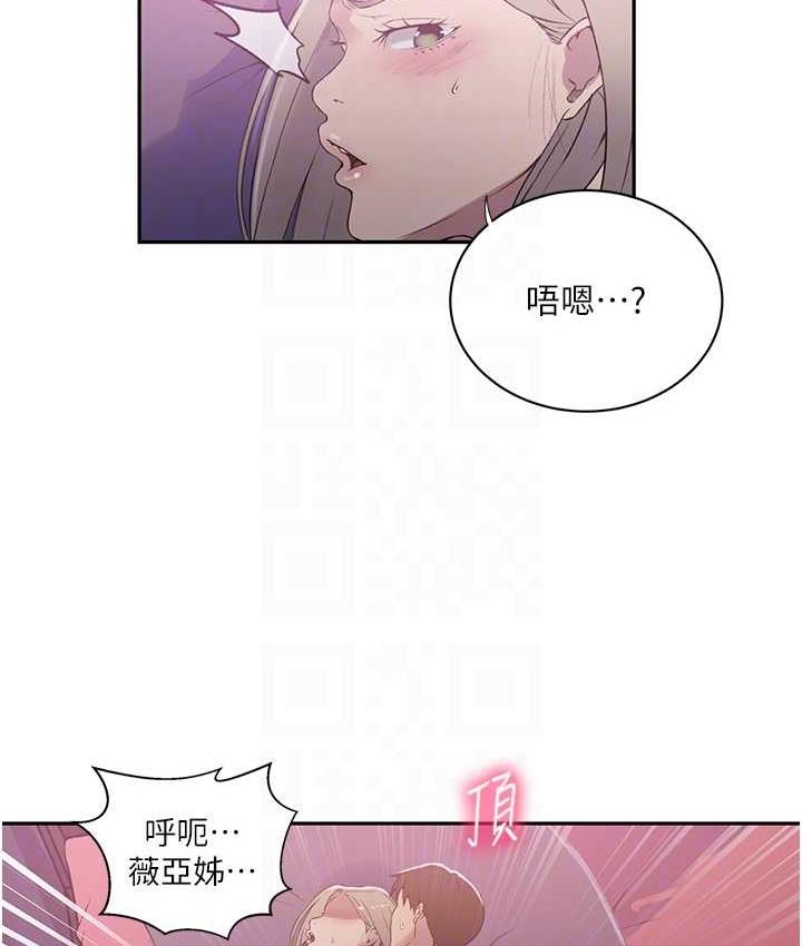 56P - 秘密教学