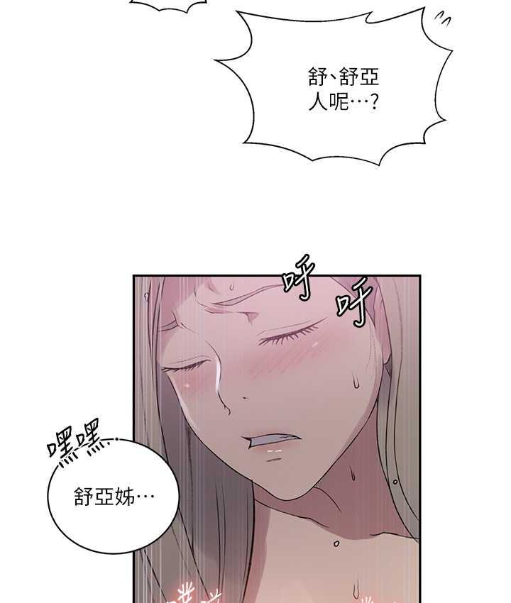61P - 秘密教学