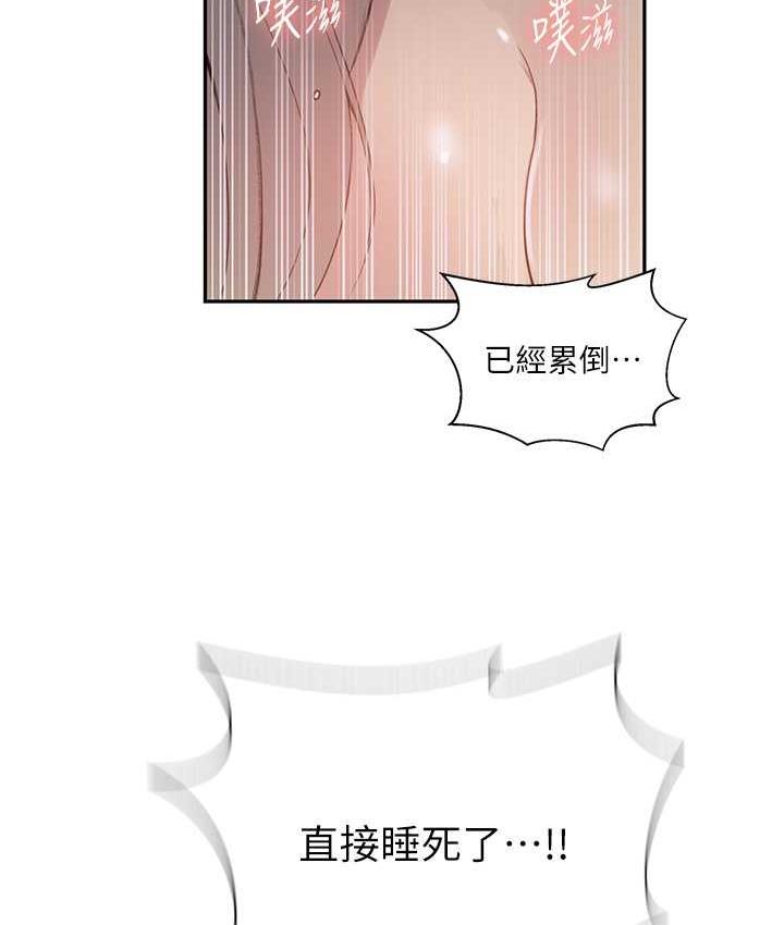 62P - 秘密教学