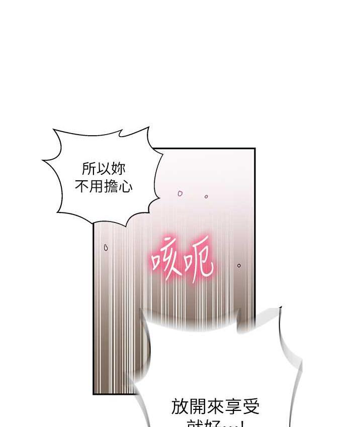64P - 秘密教学