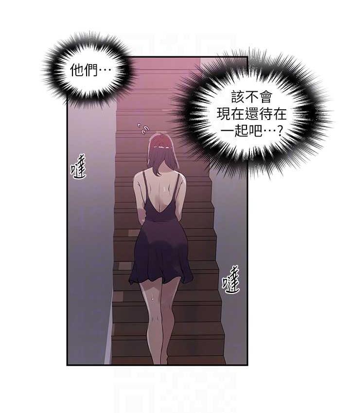 69P - 秘密教学