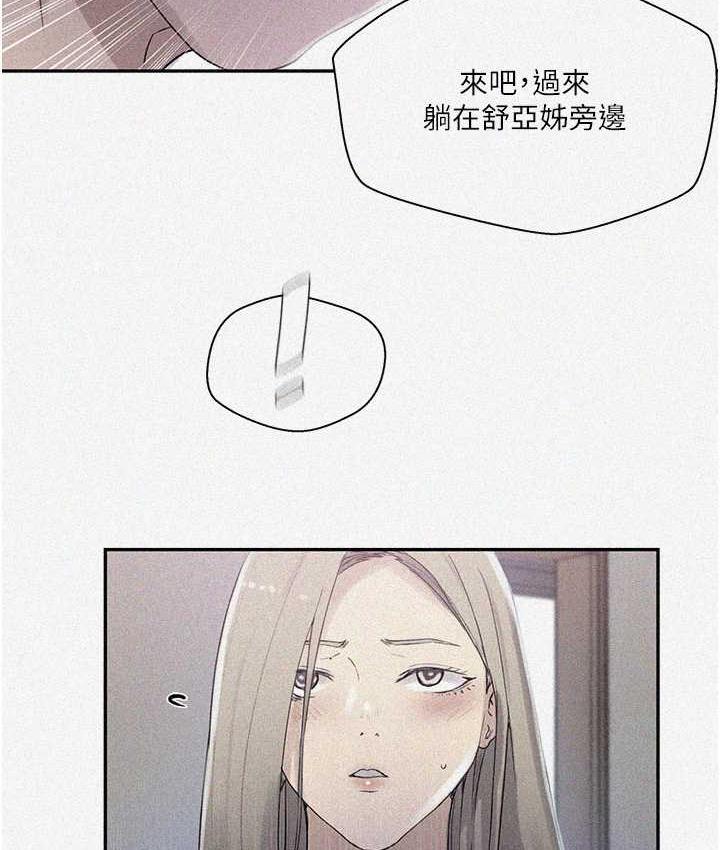 6P - 秘密教学