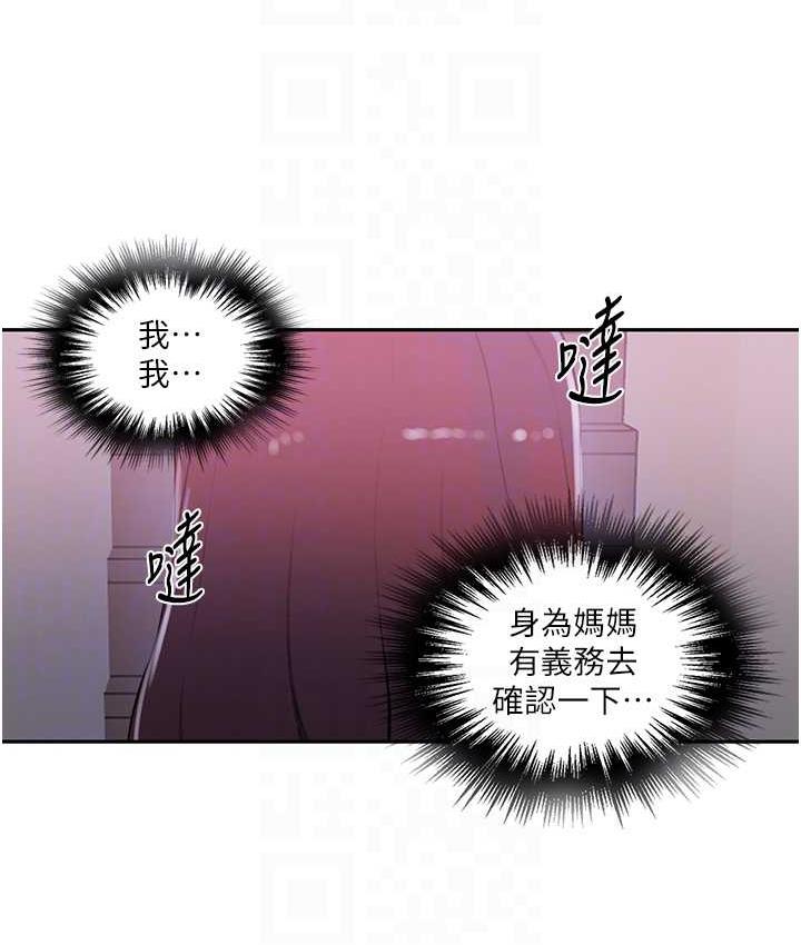 70P - 秘密教学