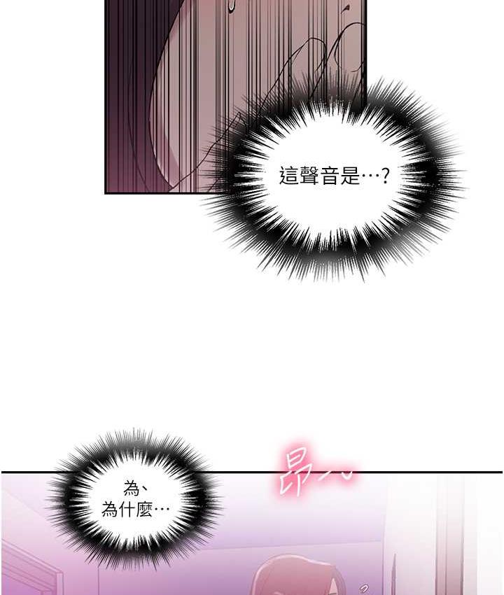 74P - 秘密教学