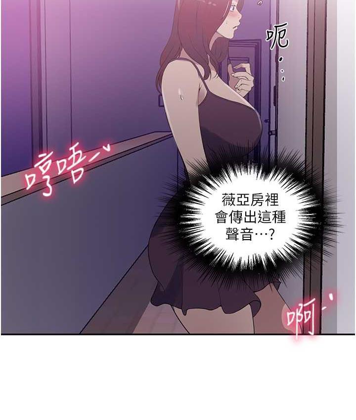 75P - 秘密教学
