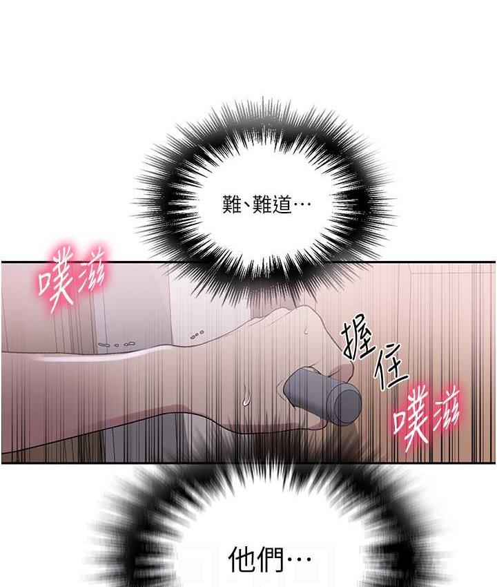 76P - 秘密教学