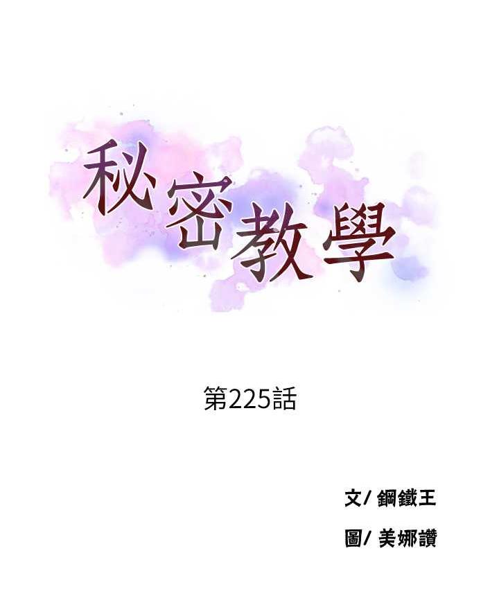 8P - 秘密教学