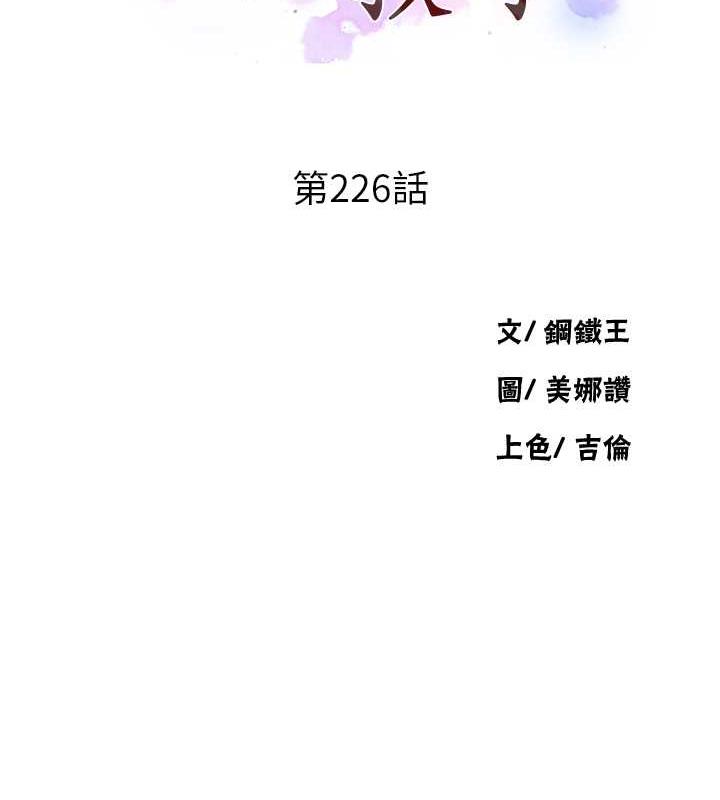12P - 秘密教学