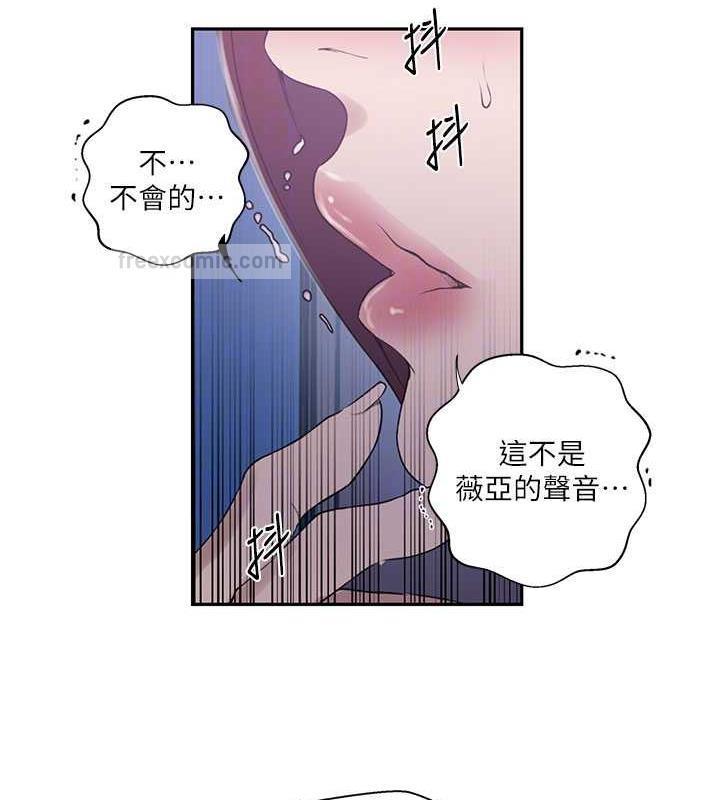 20P - 秘密教学