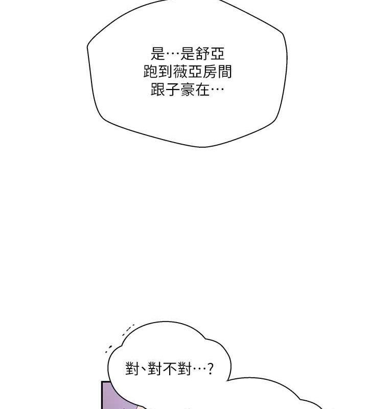 21P - 秘密教学