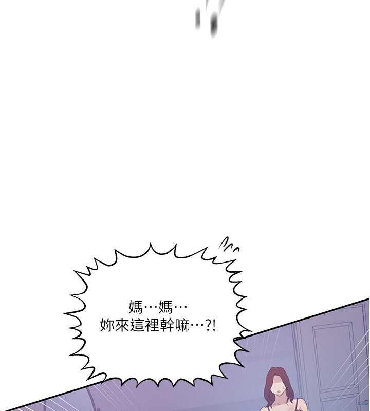 29P - 秘密教学