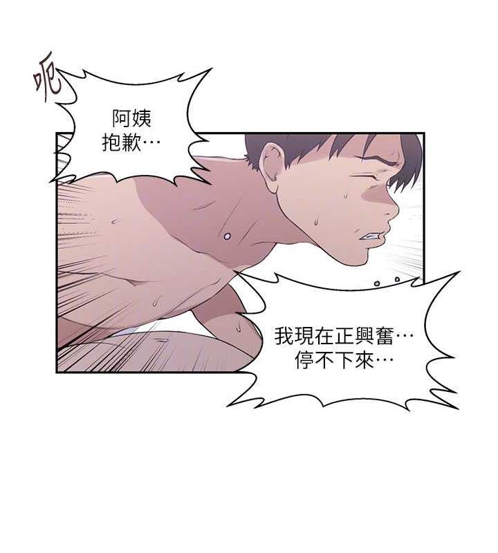 34P - 秘密教学