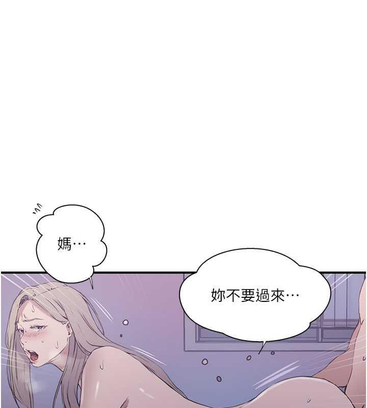 35P - 秘密教学