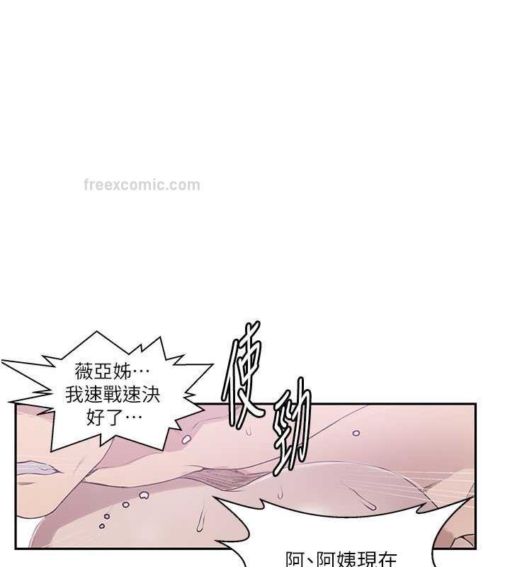 40P - 秘密教学