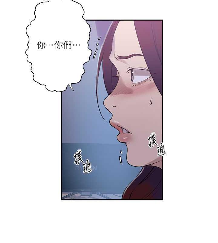 44P - 秘密教学