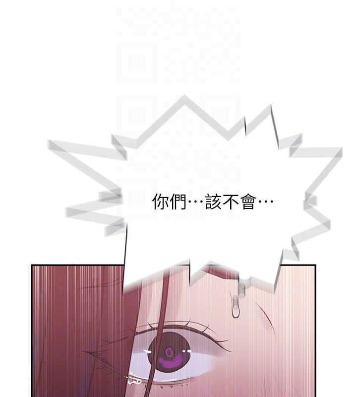 48P - 秘密教学
