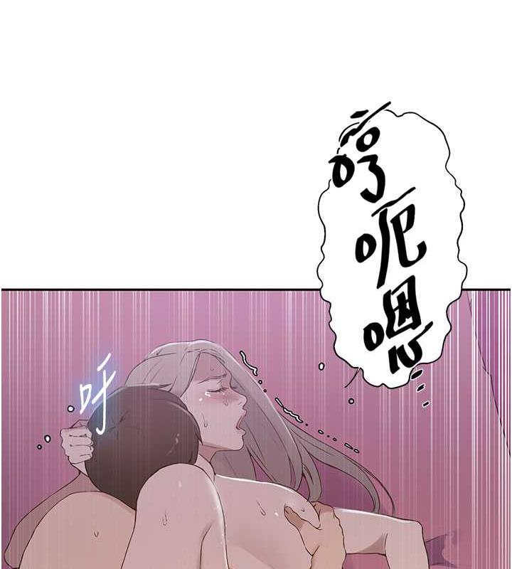 53P - 秘密教学