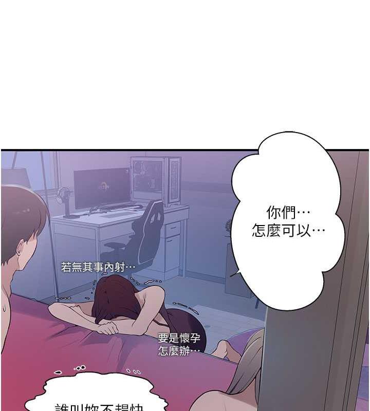 56P - 秘密教学