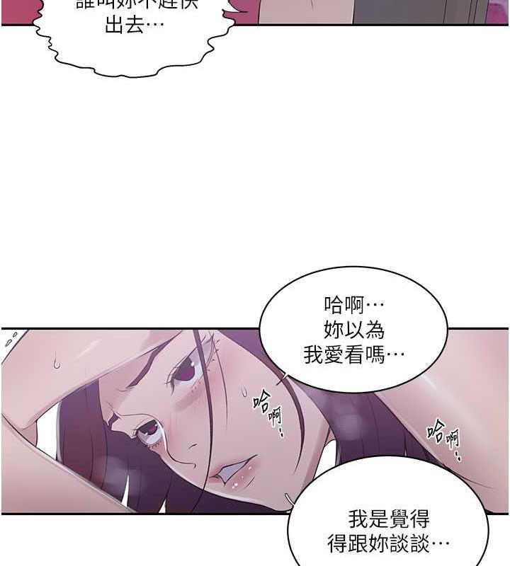 57P - 秘密教学