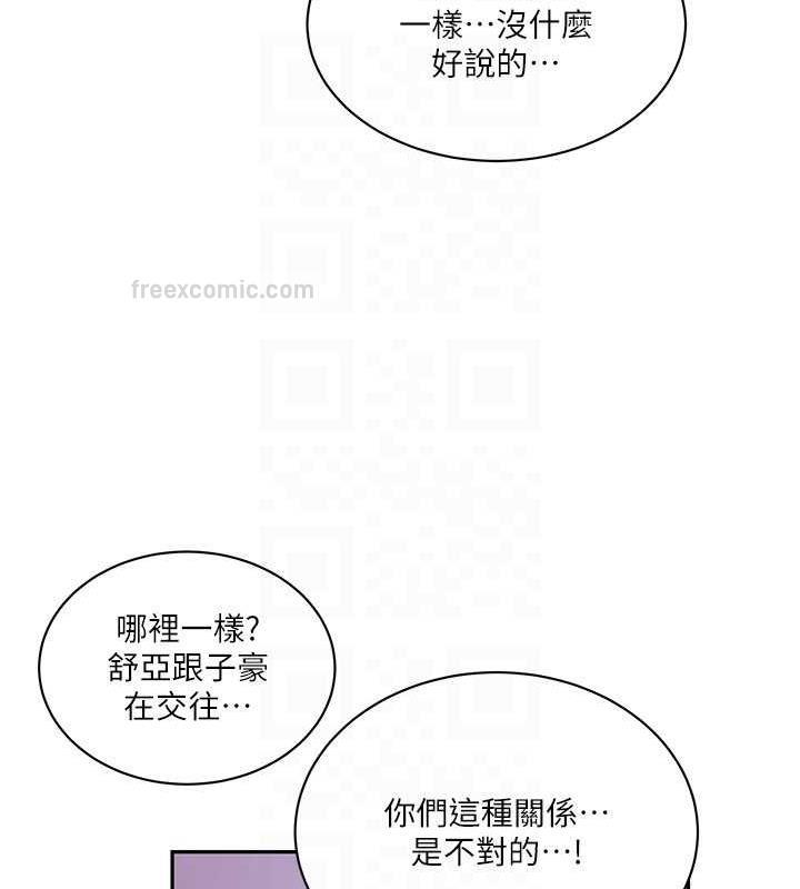 60P - 秘密教学