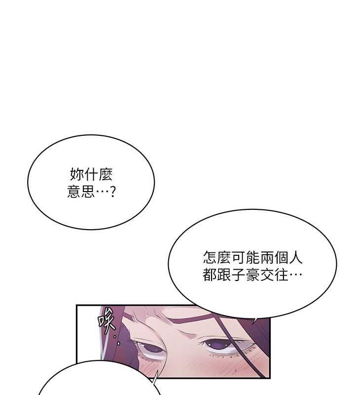 64P - 秘密教学
