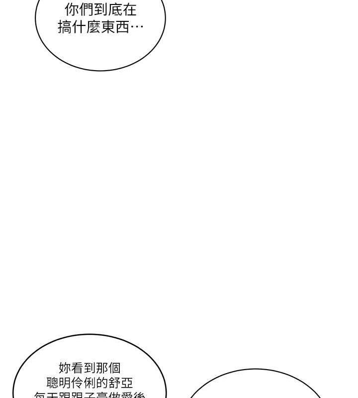 65P - 秘密教学