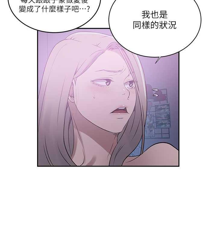 66P - 秘密教学