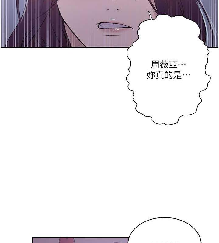 68P - 秘密教学