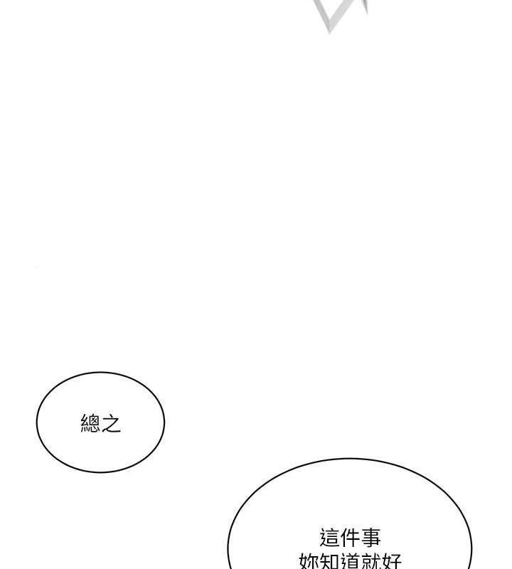 70P - 秘密教学