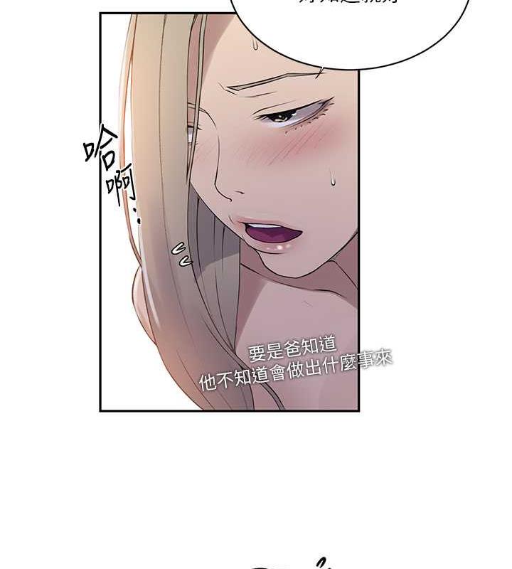71P - 秘密教学