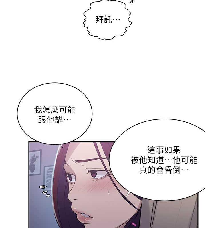 72P - 秘密教学