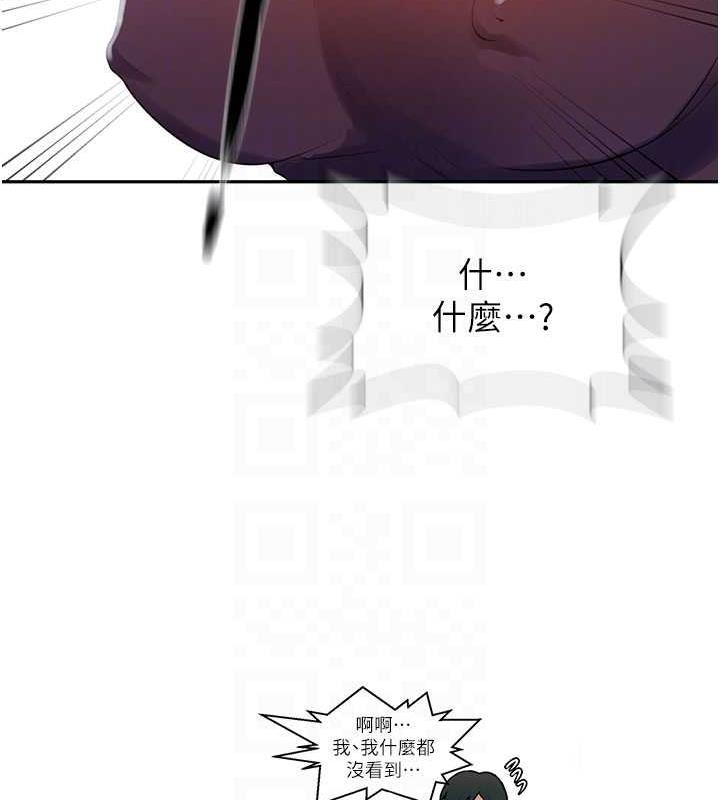 75P - 秘密教学