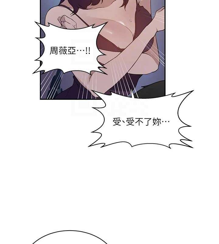 77P - 秘密教学