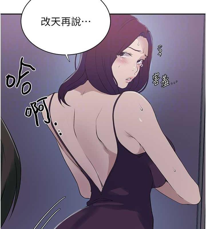 78P - 秘密教学