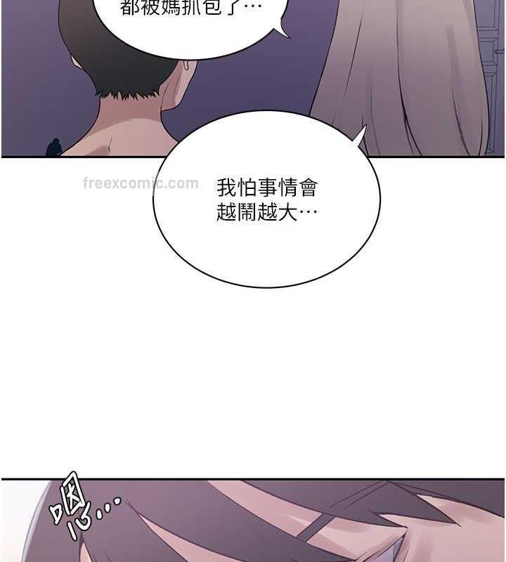 80P - 秘密教学