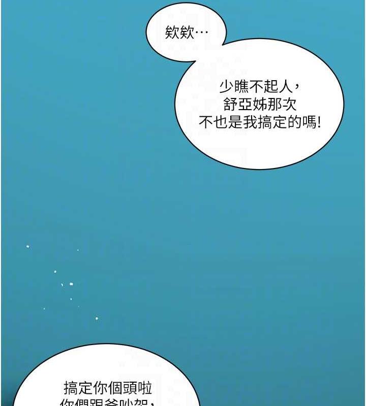83P - 秘密教学