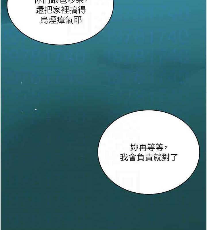 84P - 秘密教学